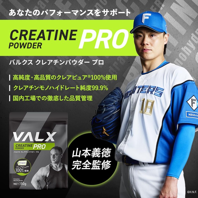 VALX Creatine Monohydrate Powder Produced by Yoshinori Yamamoto VALX 150g