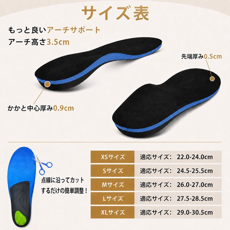 Insole [Supervised by a Physical The/4-layer Shock Absorption Structure] Arch