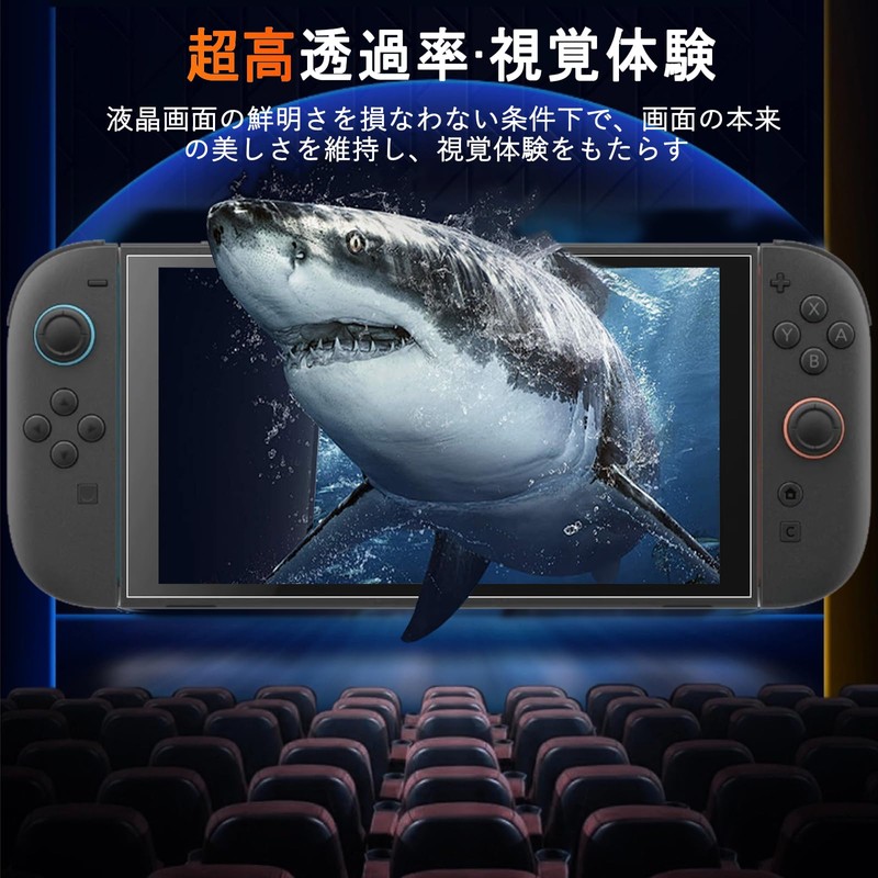 Switch 2 Film Switch 2 Glass Film 9H Hardness Shockproof
