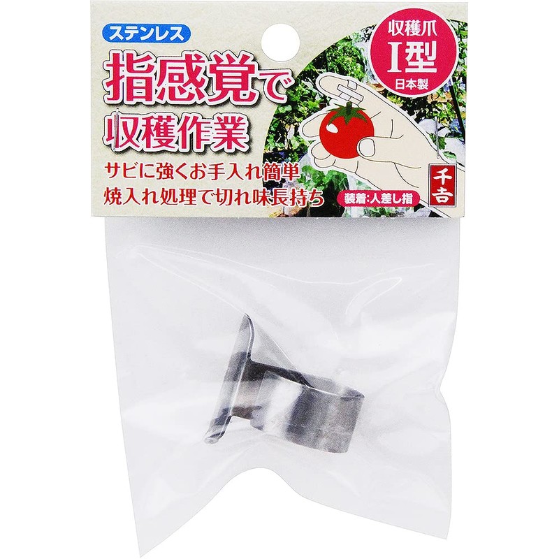 Senkichi Harvesting Claw, I-Shaped, Stainless Steel