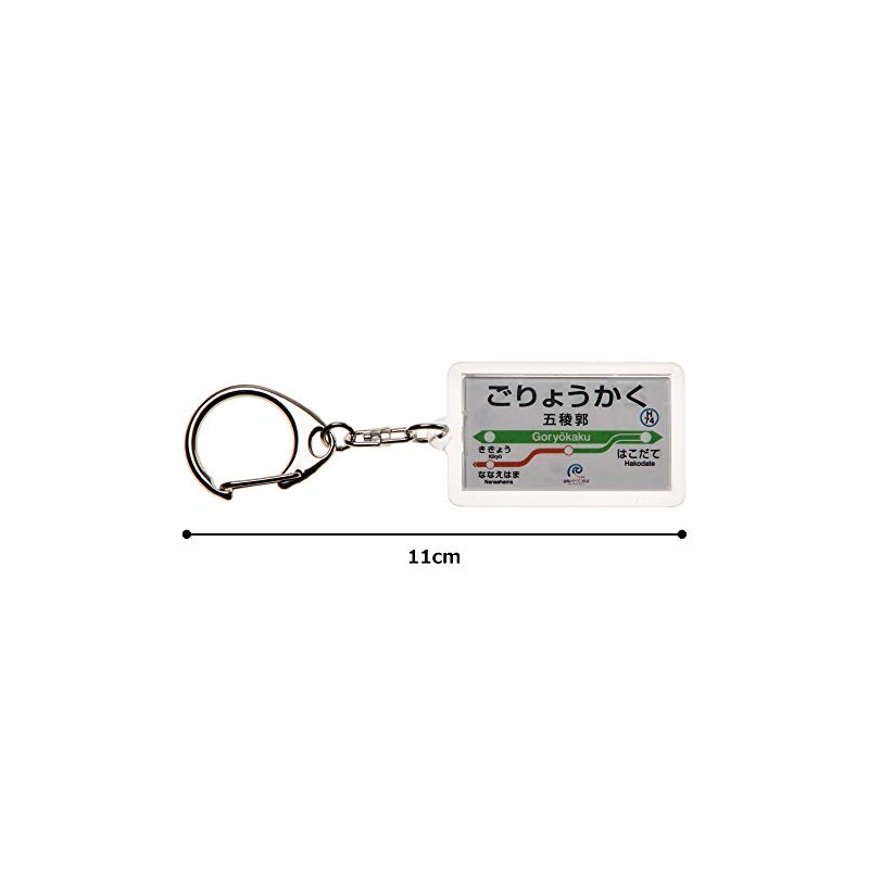 JR Hokkaido Hakodate Main Line "Gokoku" Keychain Ver. 2 Train