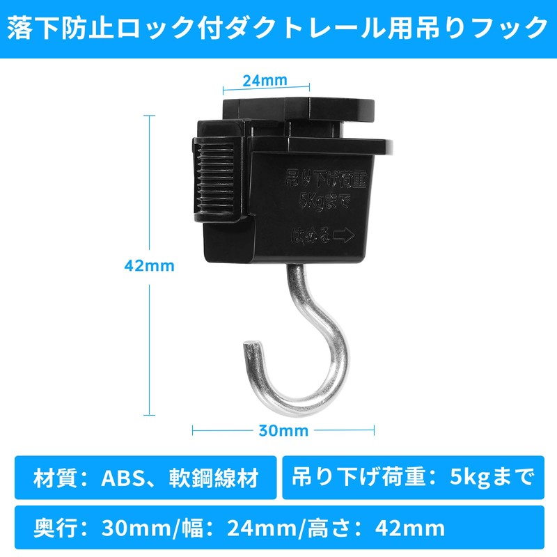 Aiwode Hanging Hook for Duct Rail with Fall Prevention Lock,