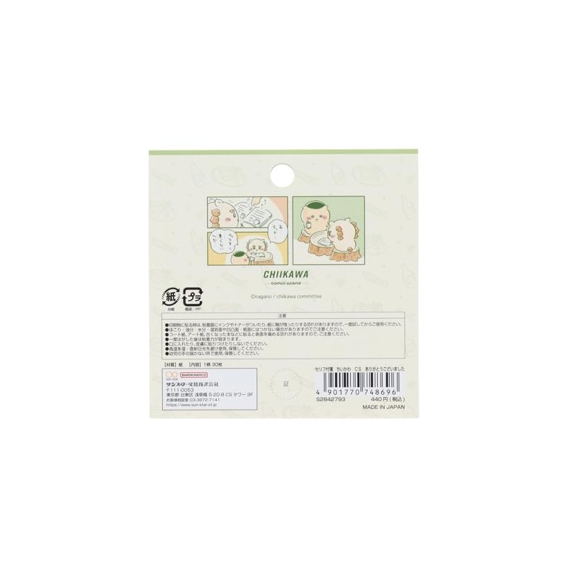 Sunstar Stationery Chiikawa Sticky Notes Illustration Comic Scene Thank You