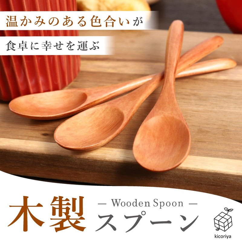 Dishwasher Safe Wooden Spoon, Small, Kicoriya (Natural Wood), Brown (1)