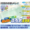 [Bulk Purchase] Bath Refre Bath Water Purifier Cleans Hot Water