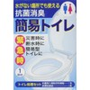 Sunfresh ST-900E Antibacterial Deodorizing Coagulant Simple Toilet (For Disaster Prevention,