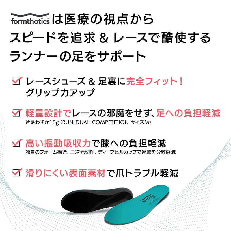 Formthotics Running Sport Insole (Low Arch) RunDual Competition XS Teal/Charcoal