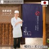 Noren Workshop 94579 Noren Choju-giga, For Stores, Events Width 33.5