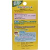 トプラン つるつる 薬用 かかと用クリーム 30g入