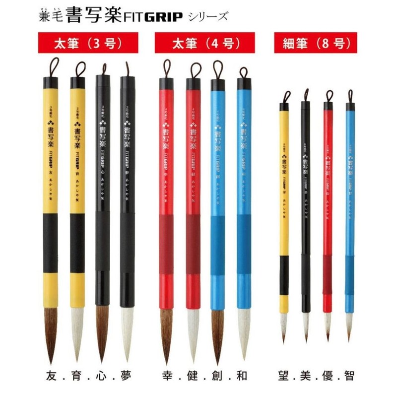 Akashiya AS-F63 Calligraphy Brush, Fine Brush, Kaisho Sharaku, Fit Grip,
