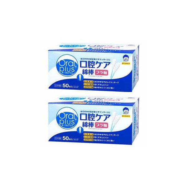 sold as a set "和光堂 o-rarupurasu Oral Care Swab (Pack of 50) x 2 Pcs Set