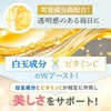【飲む美活】飲む 白玉 グルタチ オン・ビューティー 高濃度7000mg白玉成分 ビタミンC 4000mg 配合 (1袋60粒あたり) プラセンタ