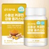 Dreamieum Water-soluble Curcumin Turmeric Plus Q 60 tablets x 1