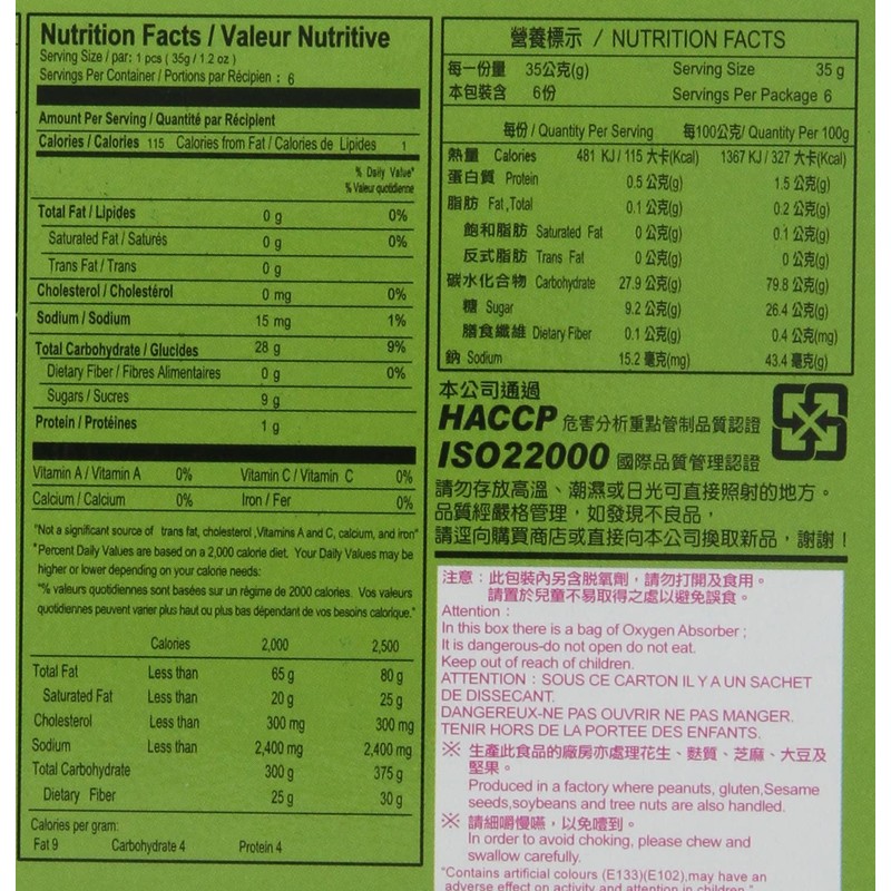 Royal Family Mochi Green Tea, 210 g Pack of 1