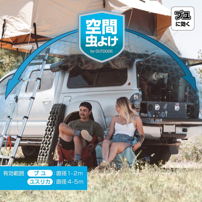 Outdoor Bug Shield (12 hours)