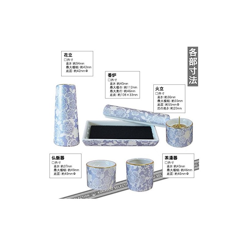 Ceramic Modern Buddhist Utensil 5-Piece Set "Yui Flower" (Horizontal Tube