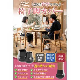 GOKEI Chair Leg Cover, Chair Leg Cap, Chair Foot Cover, Chair Cover, Fluorine Processed, Scratch Resistant, Chair Foot Cover, Chair Foot Cap, Trash Free, Torn, Won't Take Off, Foot Cover, Cap, Chair