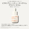 innisfree Vitamin C Green Tea Enzyme Bright Serum 30ml -