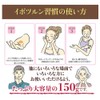 Prandu Hatomugi Ipotsurun Habit, All-in-One, 5.3 oz (150 g) (x1)