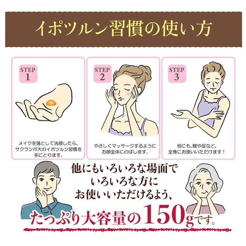 Prandu Hatomugi Ipotsurun Habit, All-in-One, 5.3 oz (150 g) (x1)