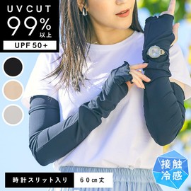 Ryokatsu Honpo Women's Arm Cover, Cooling Sensation, UV, Long Length, With Watch Slit, 23.6 inches (60 cm), One Size Fits Most, beige