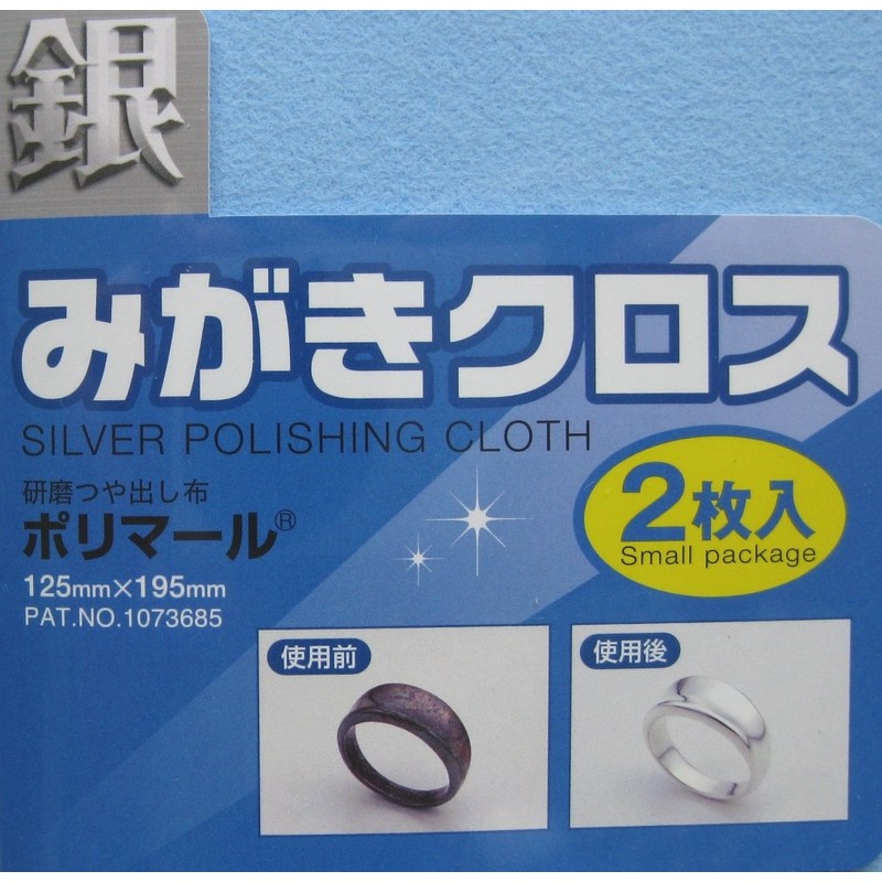 Koyosha Inc. Polimall Silver Polishing Cloth