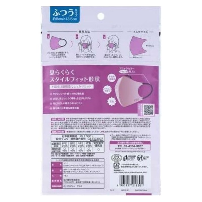 kurahooon 20袋セット フィッティ スタイルフィットプラス 立体 オールドライラック ふつう 7枚入 Fitty kurahooon