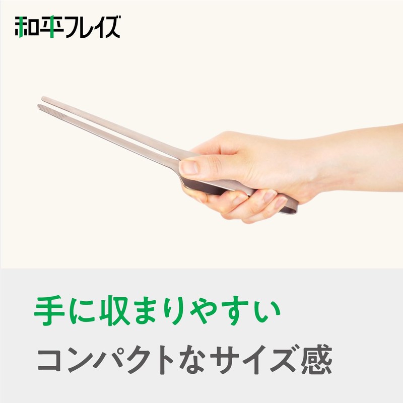 Wahei Freiz RE-7464 No Tip Bottom Yakiniku Tongs, Dishwasher Safe,