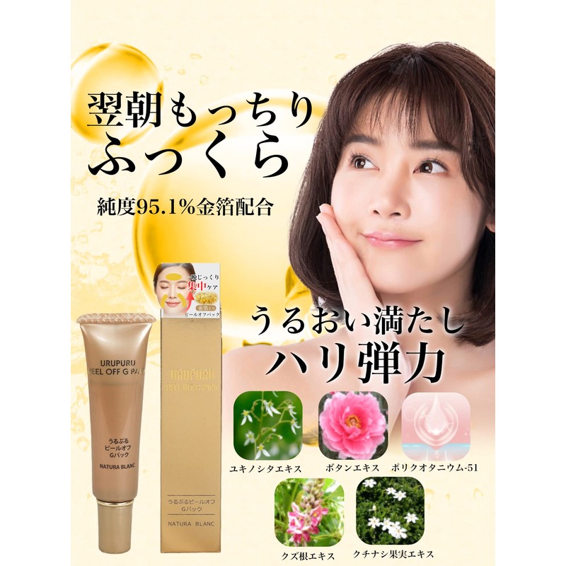 NATURA BLANC Gold Foil Pack Peel Off Pack, Peel Off