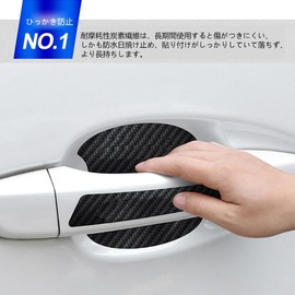 Universal Car Door Handle Protector, Set of 8, Universal Fit for Cars, Anti-Scratch, Protection, Carbon Door Knob Guard Parts, Scratch-Resistant, Waterproof, Easy to Install