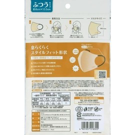 kurahooon 20袋セット フィッティ スタイルフィットプラス 立体 ハニーベージュ ふつう 7枚入 Fitty kurahooon マスクケース付き