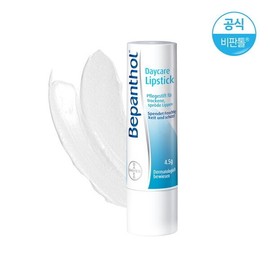 Bayer Bepanthol Lipstick / Lip Care / Lip Balm / 바이엘 비판톨 립스틱 립케어립밤