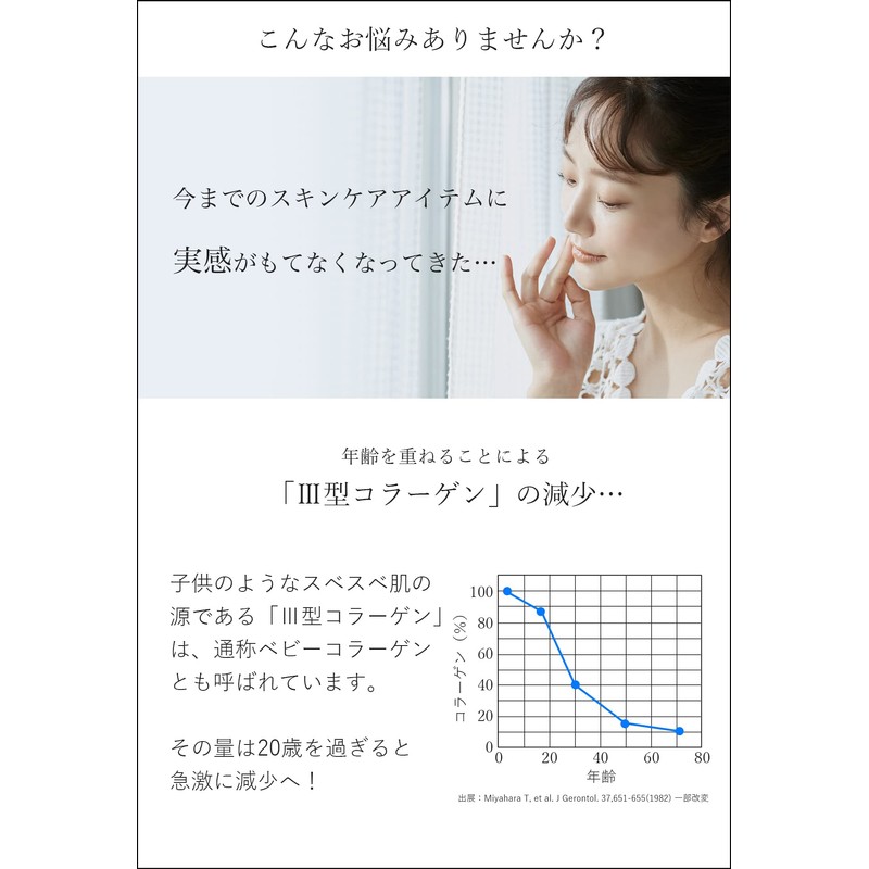 Tsumugi Eggshell Membrane Serum, 0.7 fl oz (20 ml), Made