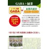Arahataen GABA Tea For Those Who Are Worried About High