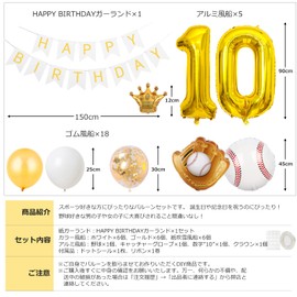 BTZO 10th Birthday Baseball Balloons Number 10 Decoration Birthday Party Sports Party Game Cheering Surprise Decoration Store Decor Baseball Baseball Mitt Catcher Gloves