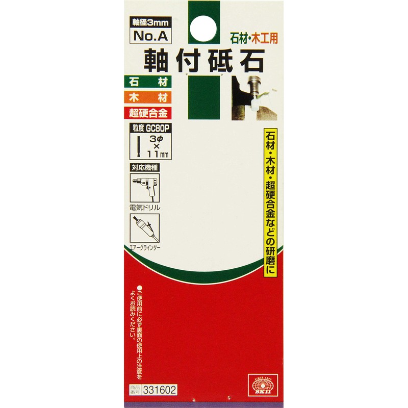 SK11 GC80P No.A Whetstone with Shaft for Woodworking, 0.1 x