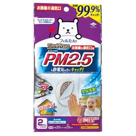 Toyo Aluminum S5402 Dust Removal Filter, Ventilation Fan, Indoor, Just Stick, Allen Blocking, PM2.5 Air Vent, Ventilation, Approx. 7.9 x 7.9 inches (20 x 20 cm), Pack of 2