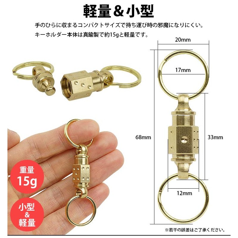 prendre PR-FB07 Brass Key Chain, Breakaway Type, Key Ring Included,