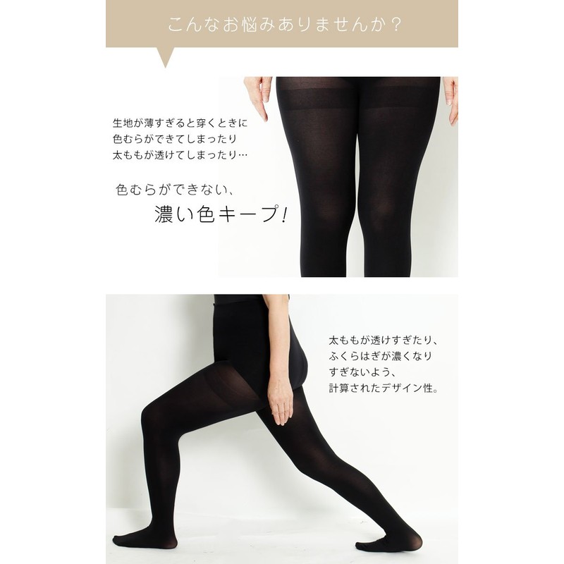 Gold Japan Women's 80 Denier Tights, Compression Tights, Large Size,