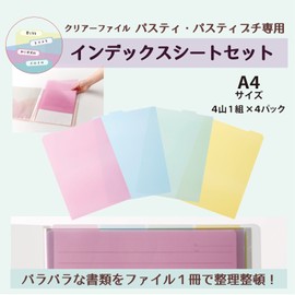 Plus Index Sheet A4 Vertical Pasty Pasty Dedicated 4 Colors 1 Pair 98-430 x 4