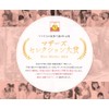 Inujirushi Pink Nylon Extra Support Maternity Belly Band HB8055