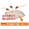 Fates Mite - Collect Unpleasant Mites and Poi! "Dani Hotel"