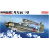 fainmo-rudo 1/48 Japanese Army Fighter Bomber Comet Four Three Type Plastic