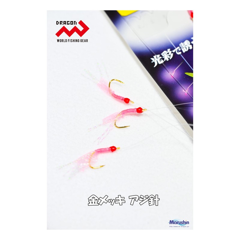 MARUSHINGYOGU DRAGON Luminous Rustiki Pink Needle No. 8 Harris 2