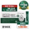 Best of Green Grain fermentation enzyme containing 1 billion lactic acid bacteria, 90 servings, 2 boxes / 베스트오브그린 10억 유산균이 들어간 곡물발효효소, 90회분, 2박스