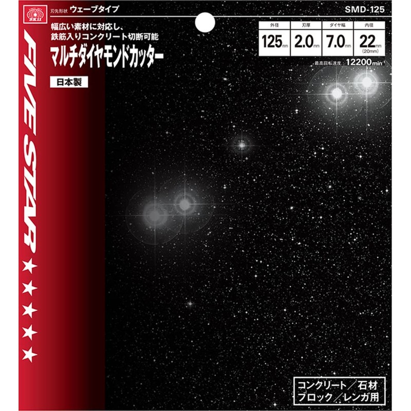 SK11 Multi Diamond Cutter for Concrete, Stone, Blocks, Bricks, 4.9