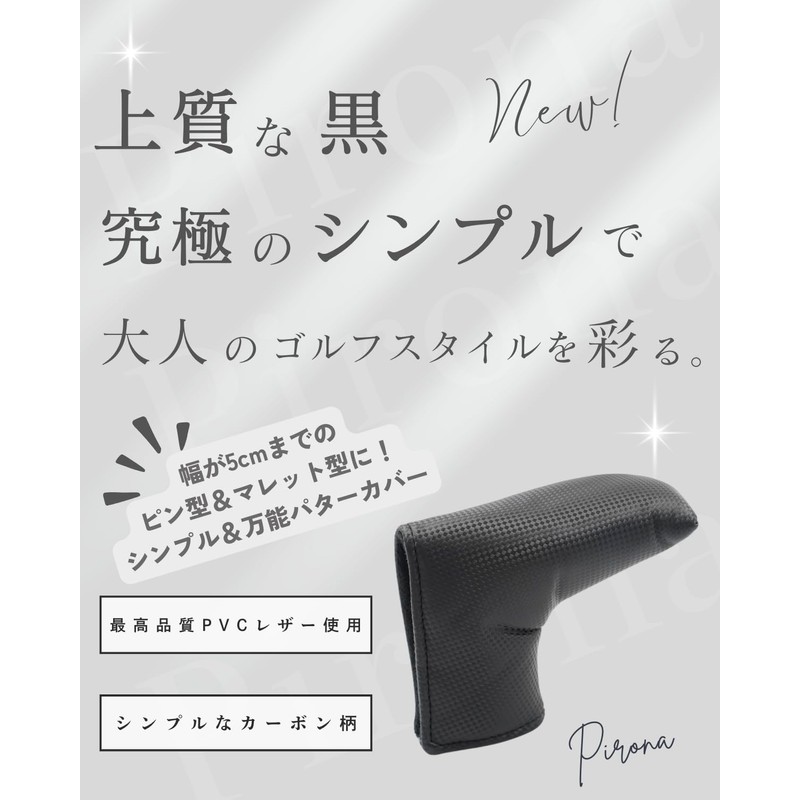 [Domestic Brand Pirona] Golf Putter Cover, Made of Highest Quality