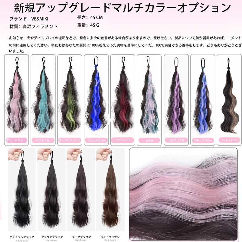 VEVE&MIKI ヘアエクステ エクステンション ポニーテール ウィッグ ふわふわ巻き髪エクステ ロング 取り付け簡単 エクステ ストレート