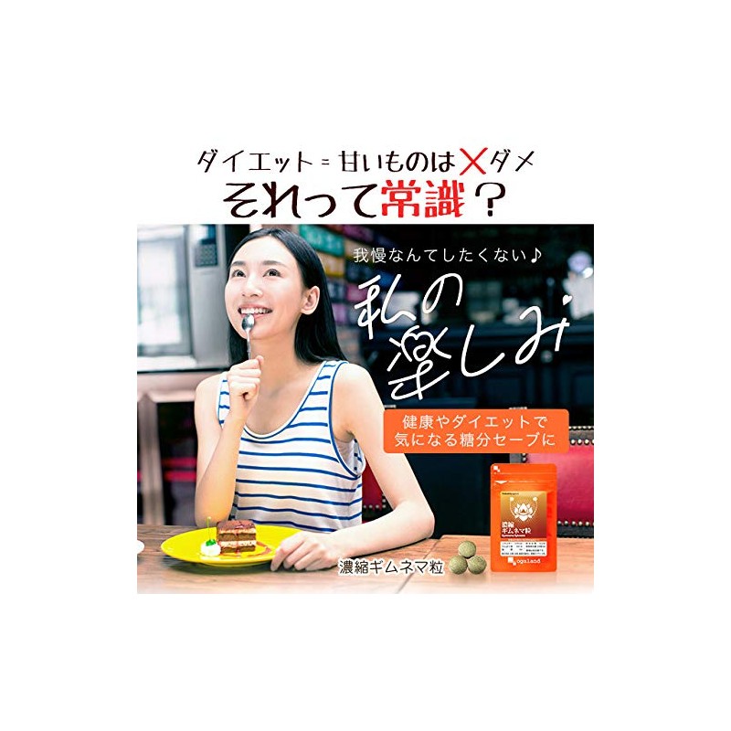 Concentrate gimunema Grain , , ,