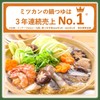 Mitsukan Delicious Truffle Scented Mariniere-Style Soup ~ Cheese Tailoring ~